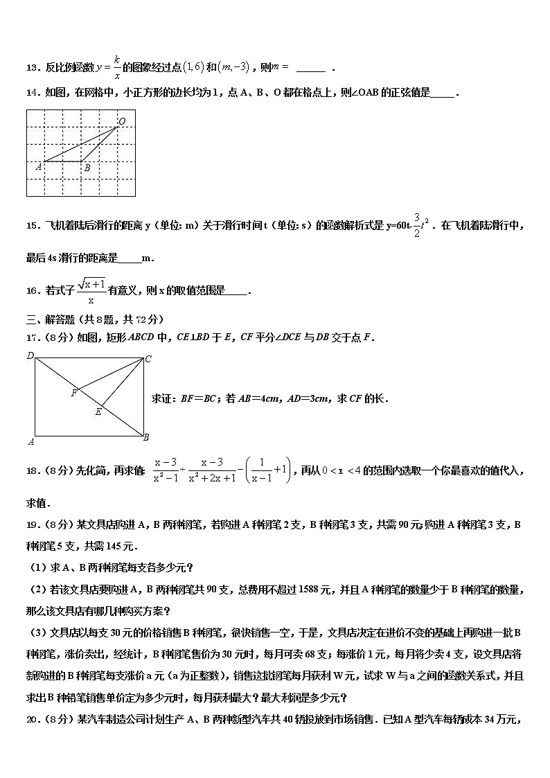 2022年新疆生产建设兵团二中学中考三模数学试题含解析03