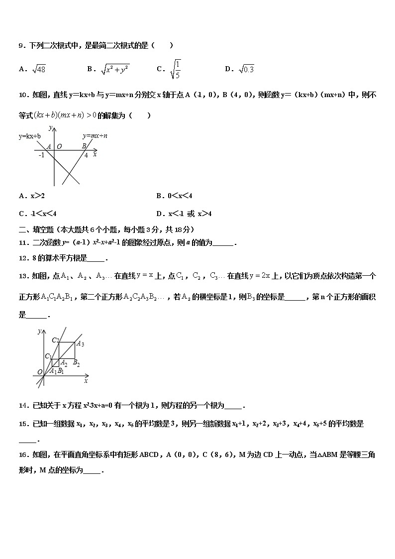 2022年温州市重点中学中考冲刺卷数学试题含解析第3页