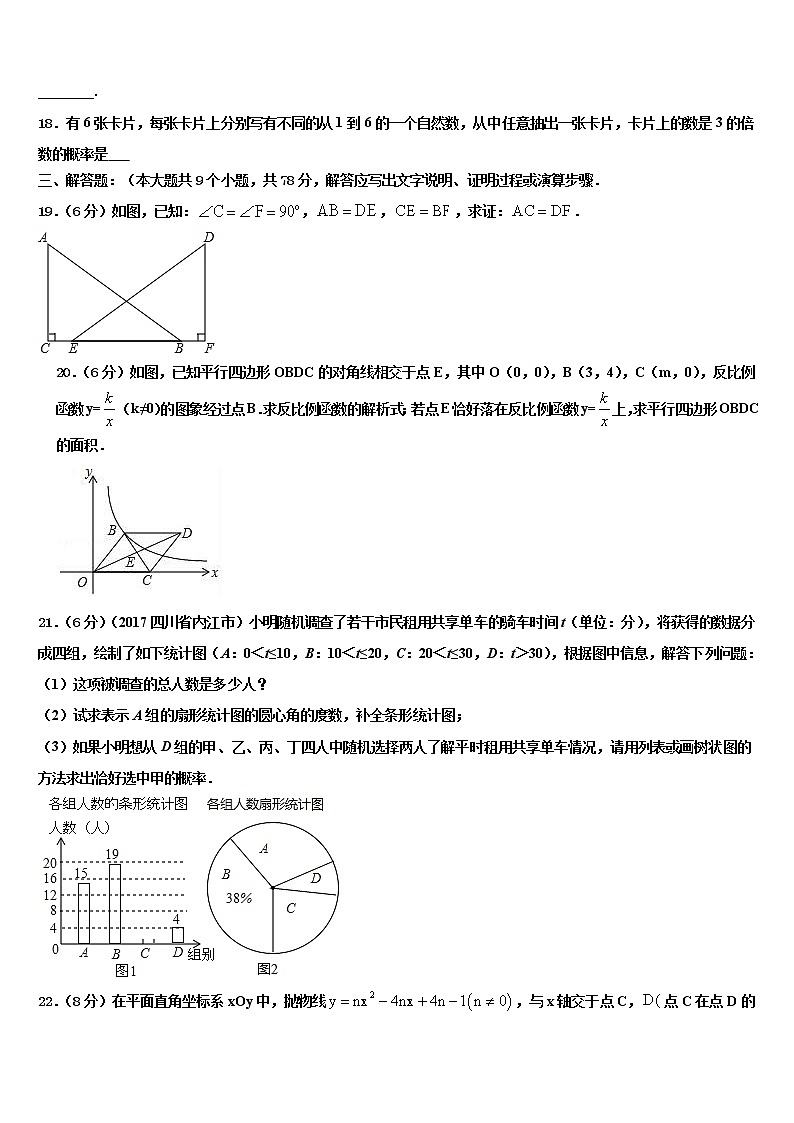 2022年四川宜宾县横江片区中考数学适应性模拟试题含解析第3页