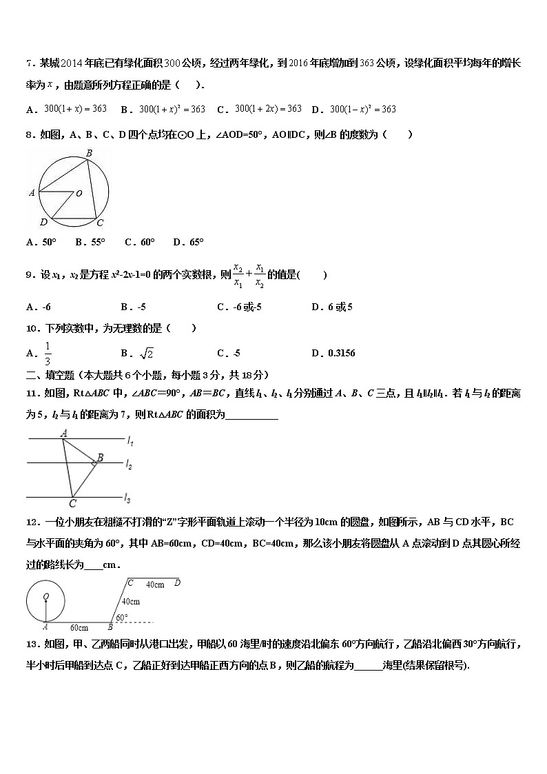 2022年天津市和平区二十一中中考数学全真模拟试卷含解析02