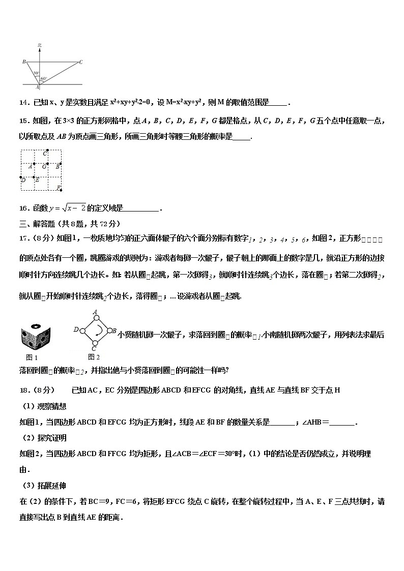 2022年天津市和平区二十一中中考数学全真模拟试卷含解析03