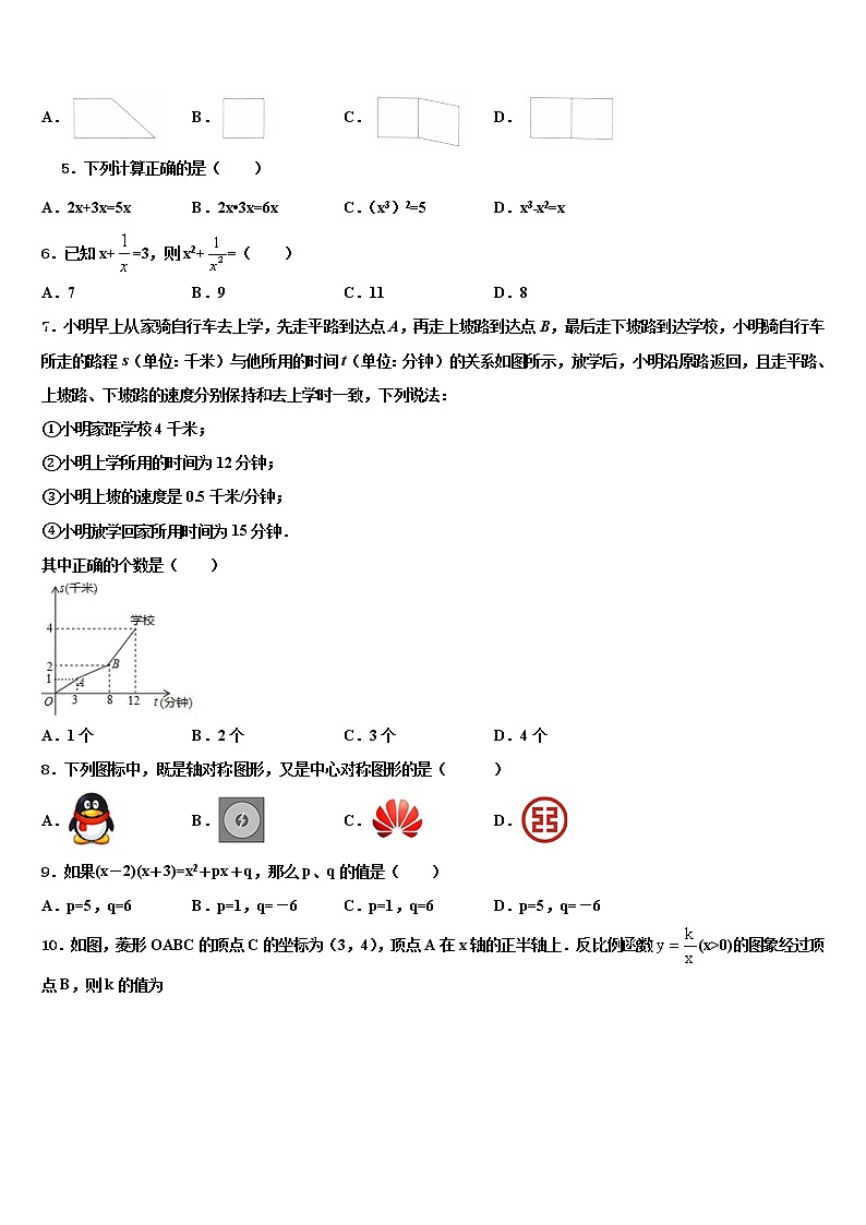 2022年四川省宜宾市南溪四中中考试题猜想数学试卷含解析第2页