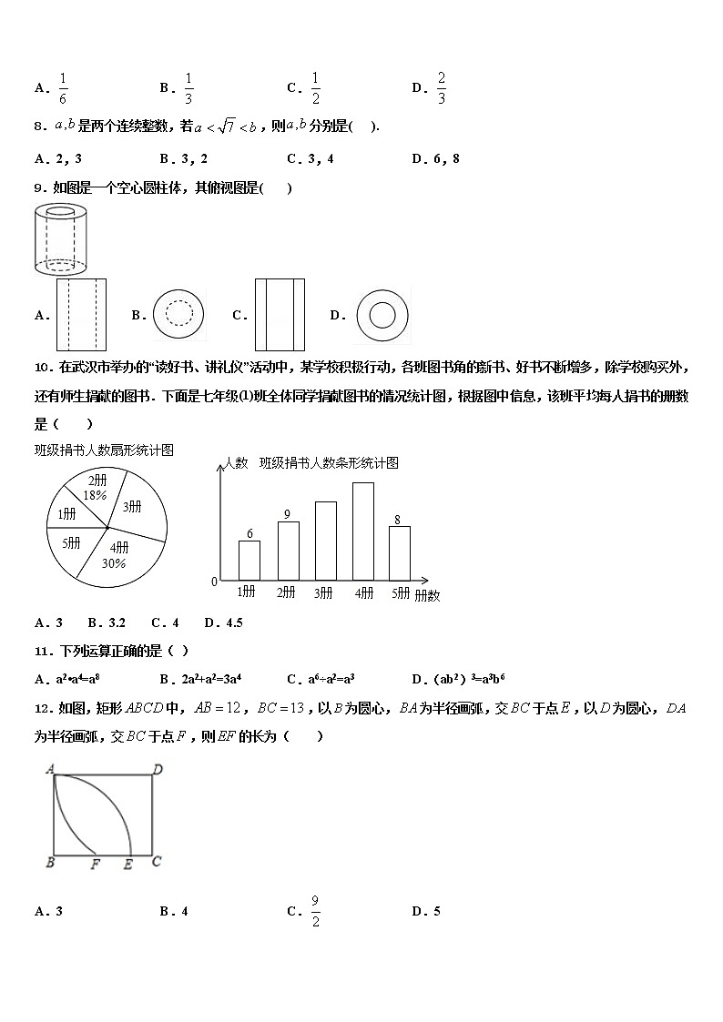2022年四川省资中学县中考数学押题试卷含解析第2页