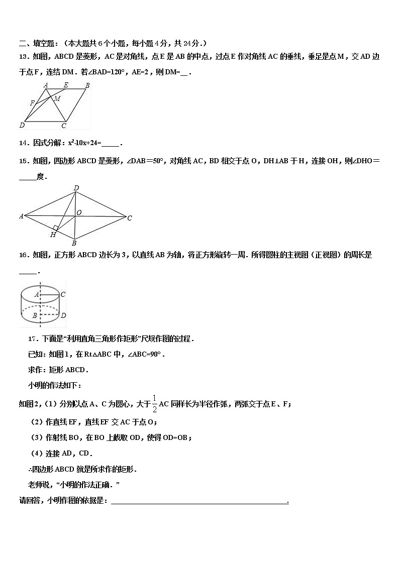 2022年四川省资中学县中考数学押题试卷含解析第3页