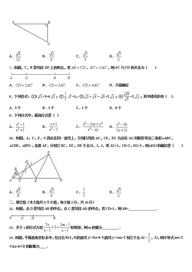 2022年西藏昌都地区八宿县达标名校中考数学押题卷含解析02