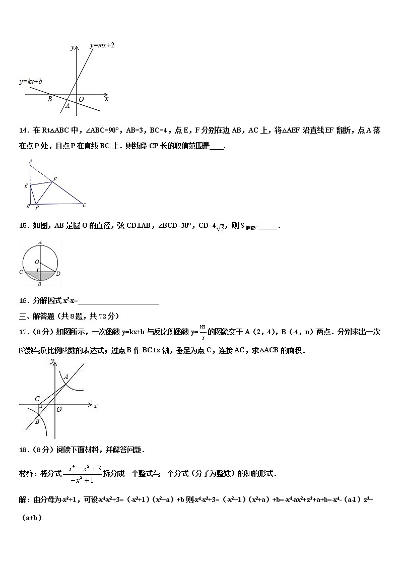 2022年西藏昌都地区八宿县达标名校中考数学押题卷含解析03