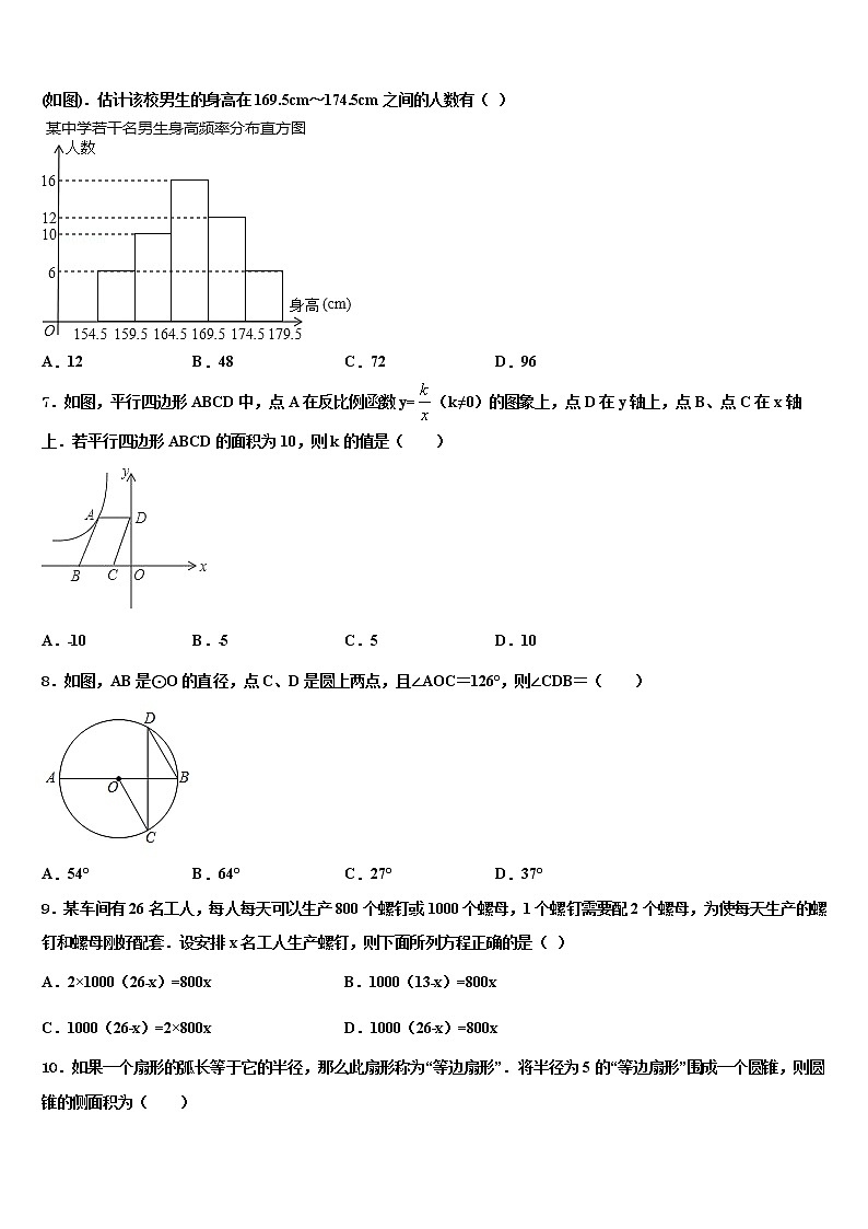 2022年泰州市重点中学中考试题猜想数学试卷含解析第2页