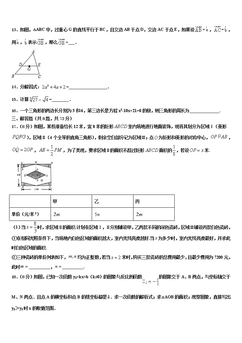 2022年四川省资阳市安岳县中考联考数学试卷含解析03