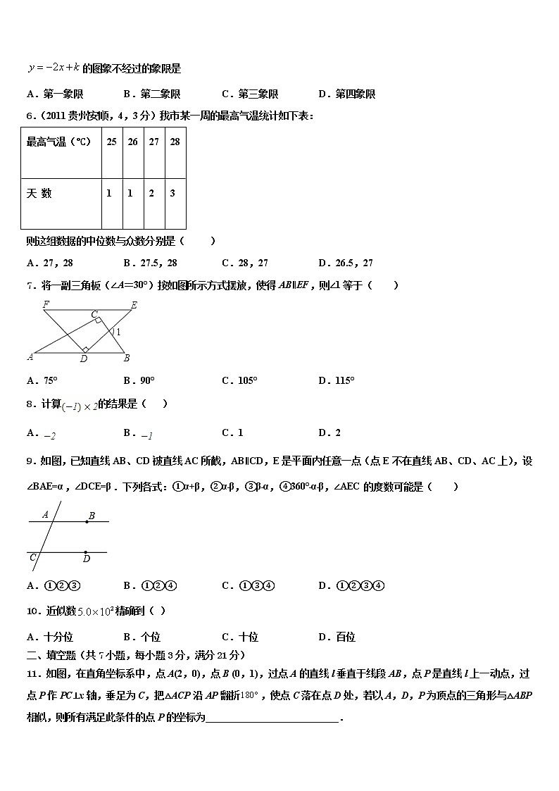 2022年天津滨海新区中考猜题数学试卷含解析02