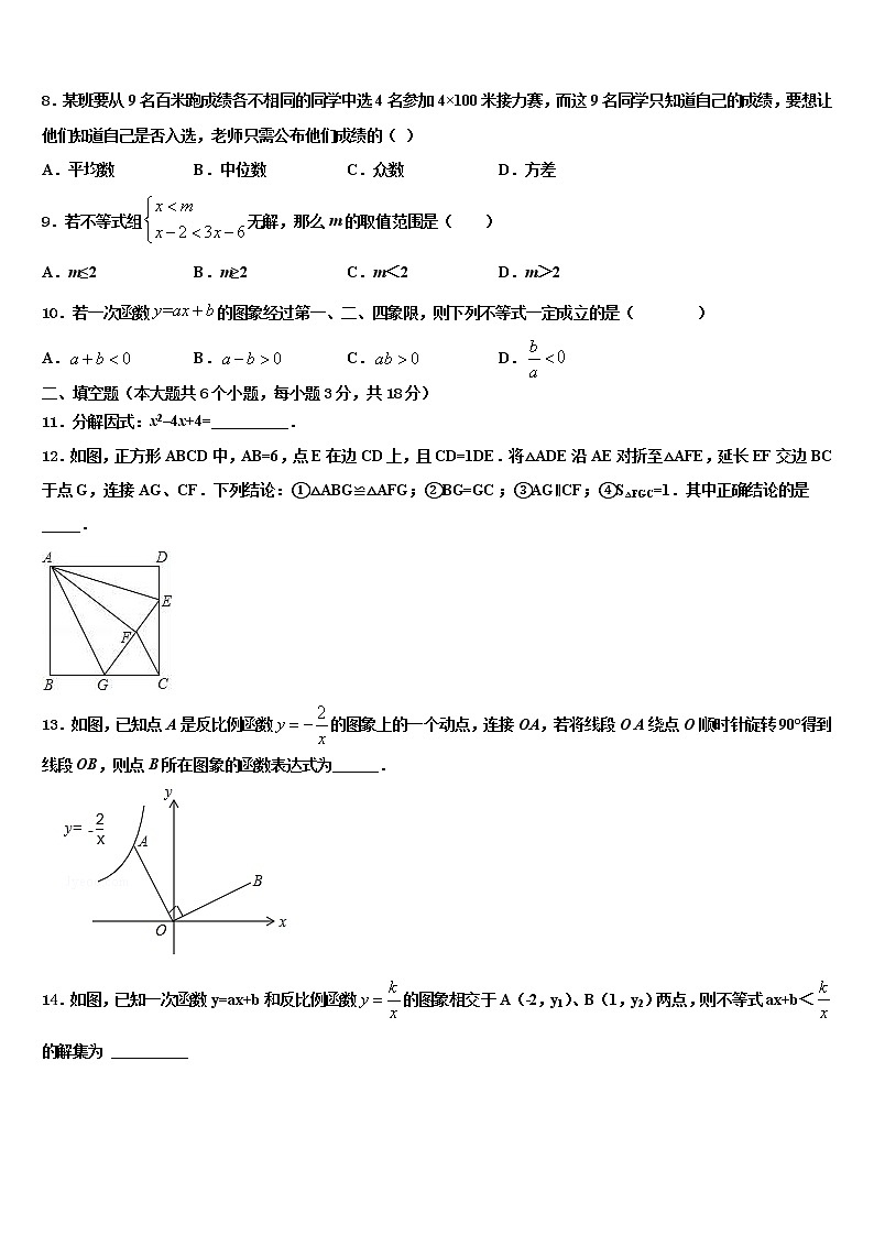 2022年天津市和平区二十一中中考数学考前最后一卷含解析02