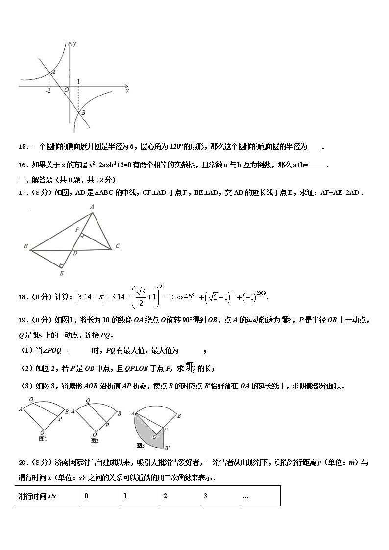 2022年天津市和平区二十一中中考数学考前最后一卷含解析03