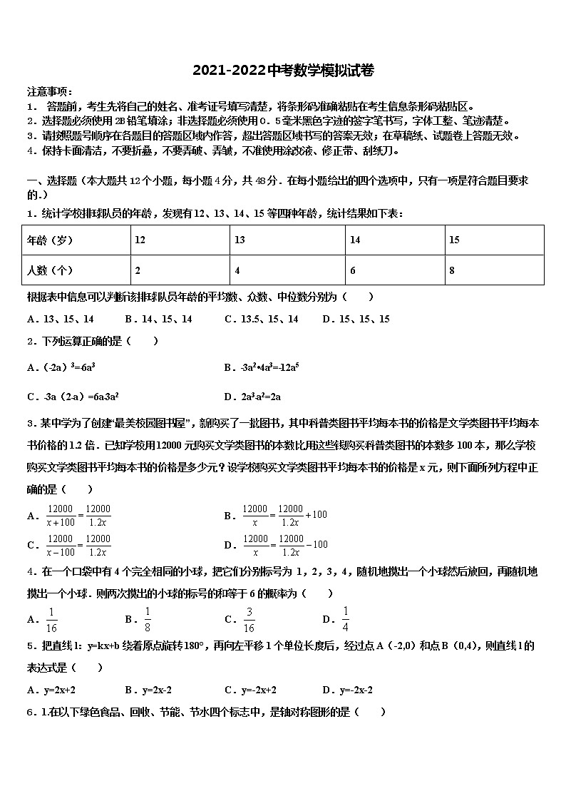 2022年四川省宜宾市高县中考数学考前最后一卷含解析01