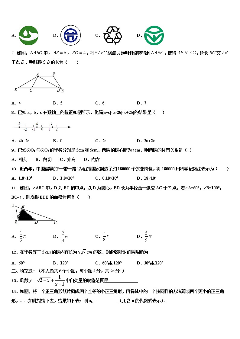 2022年四川省宜宾市高县中考数学考前最后一卷含解析02