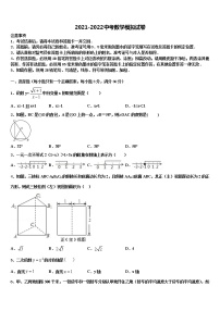 2022年宜兴市丁蜀镇陶都中学中考数学模拟试题含解析