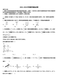 2022年天津市滨海新区第四共同体中考数学模拟预测题含解析