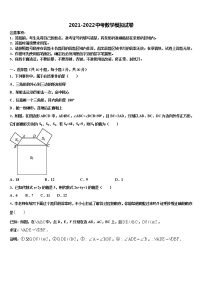 2022年天津市河西区环湖中学初中数学毕业考试模拟冲刺卷含解析