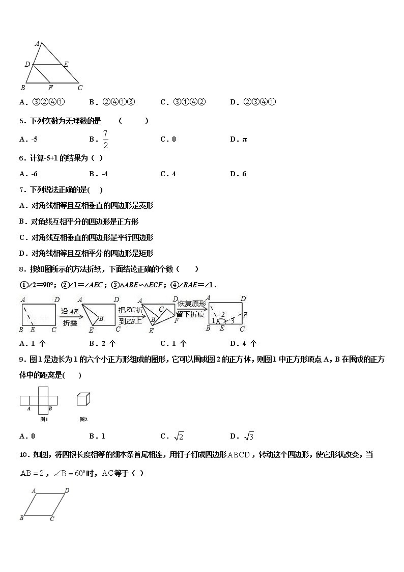 2022年天津市河西区环湖中学初中数学毕业考试模拟冲刺卷含解析02