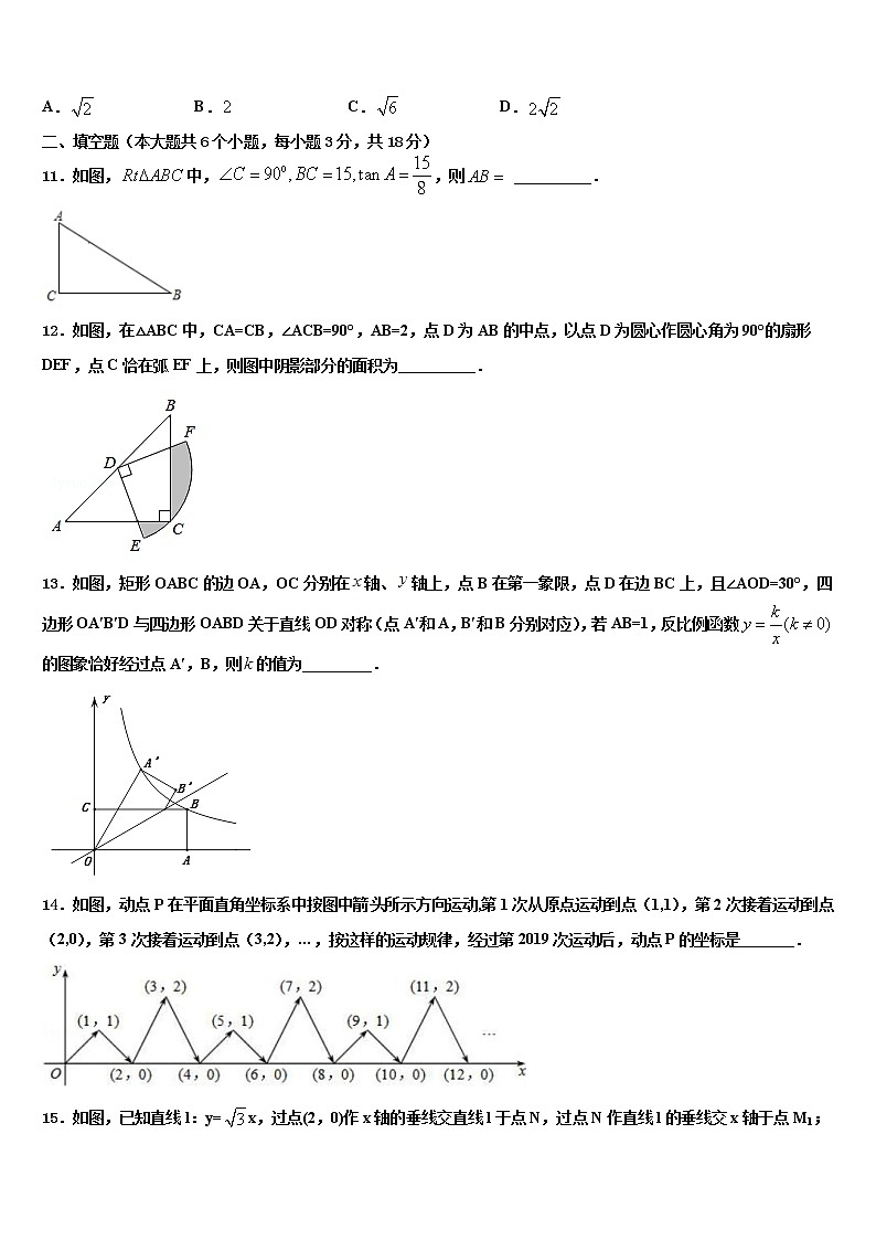 2022年天津市河西区环湖中学初中数学毕业考试模拟冲刺卷含解析03