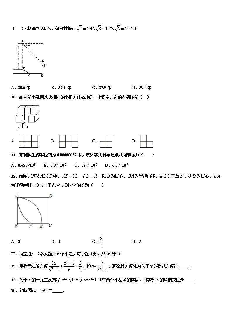 2022年西藏达孜县重点中学中考数学最后冲刺浓缩精华卷含解析第3页