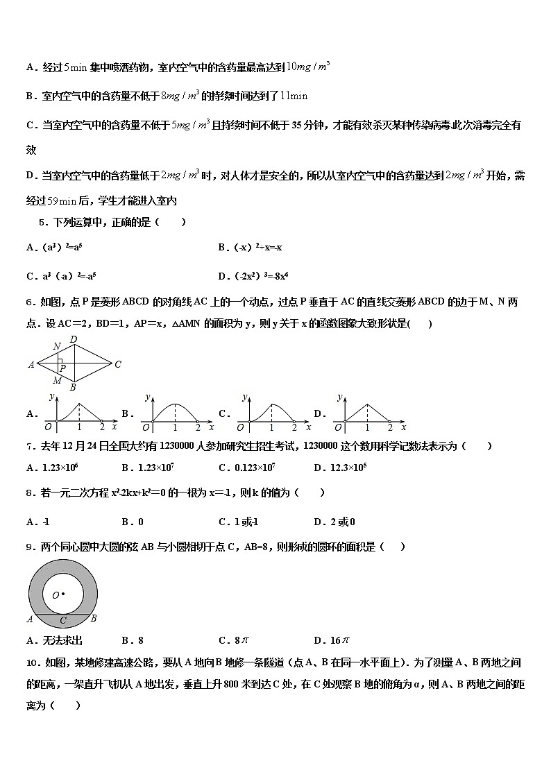 2022年武汉市重点中学中考联考数学试卷含解析02