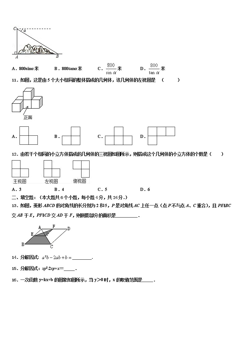 2022年武汉市重点中学中考联考数学试卷含解析03