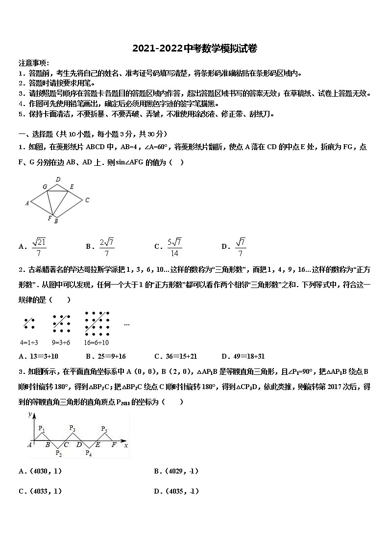 2022年新疆维吾尔自治区中考数学模拟预测题含解析01