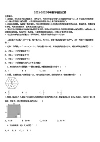 2022年新疆北大附中新疆分校中考三模数学试题含解析