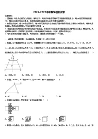 2022年四川省旺苍县两乡镇初级中学中考数学模拟预测试卷含解析