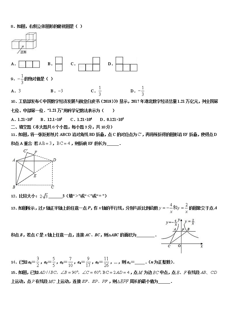 2022年四川省凉山彝族自治州宁南三峡白鹤滩校中考数学押题卷含解析02