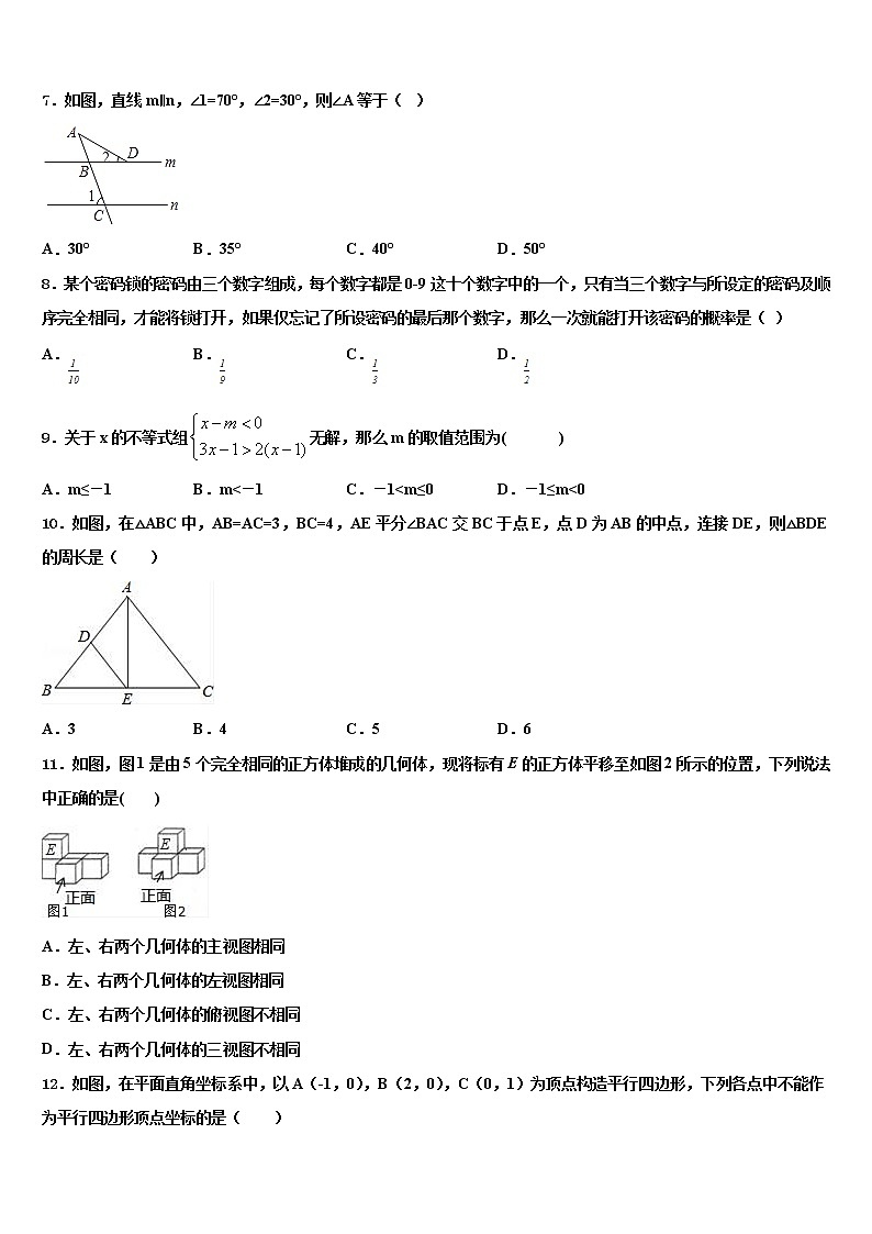 2022年四川省开江县重点中学十校联考最后数学试题含解析02