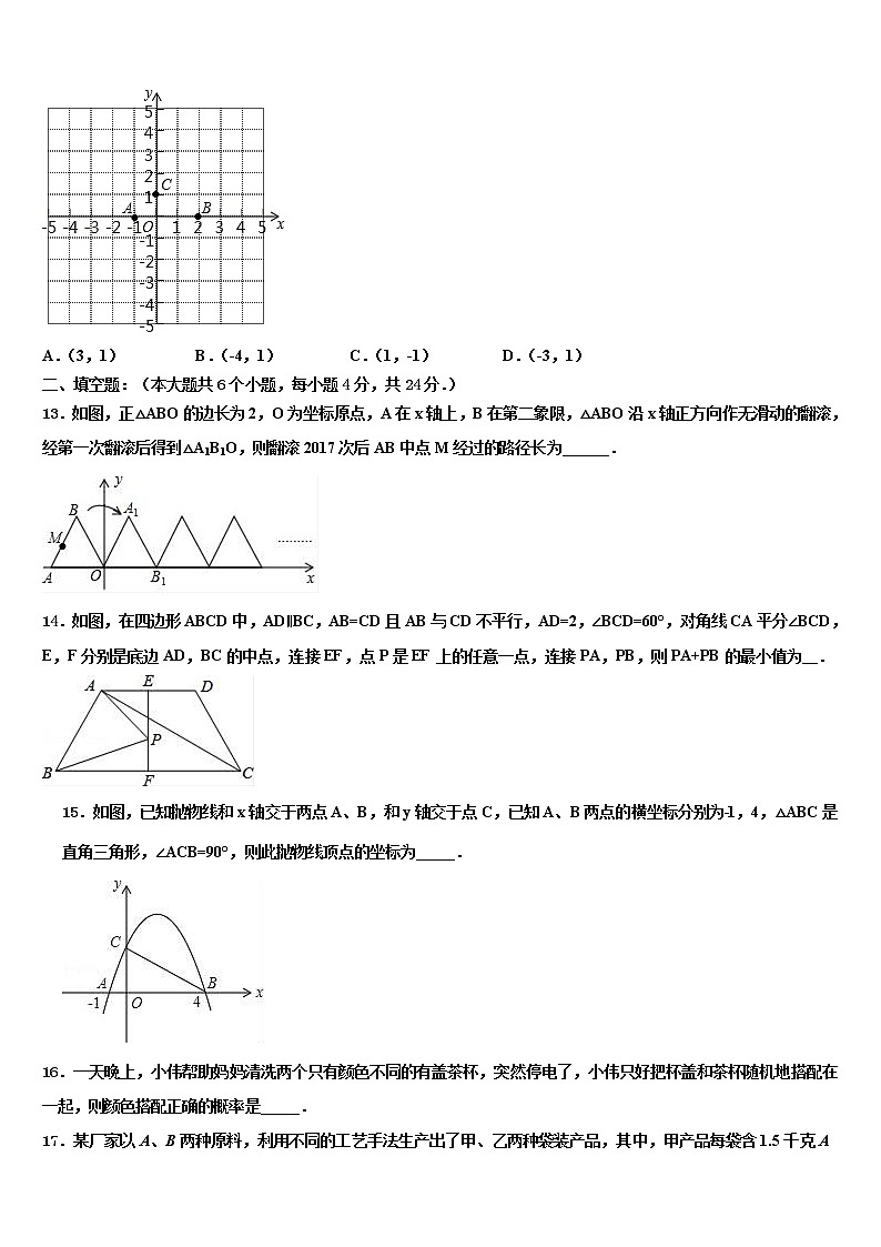 2022年四川省开江县重点中学十校联考最后数学试题含解析03