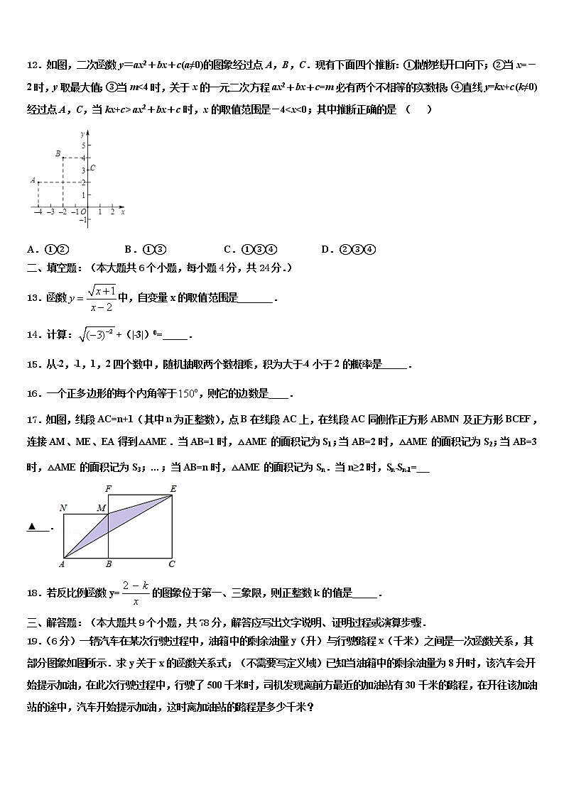 2022年四川省德阳市德阳市第五中学中考押题数学预测卷含解析第3页