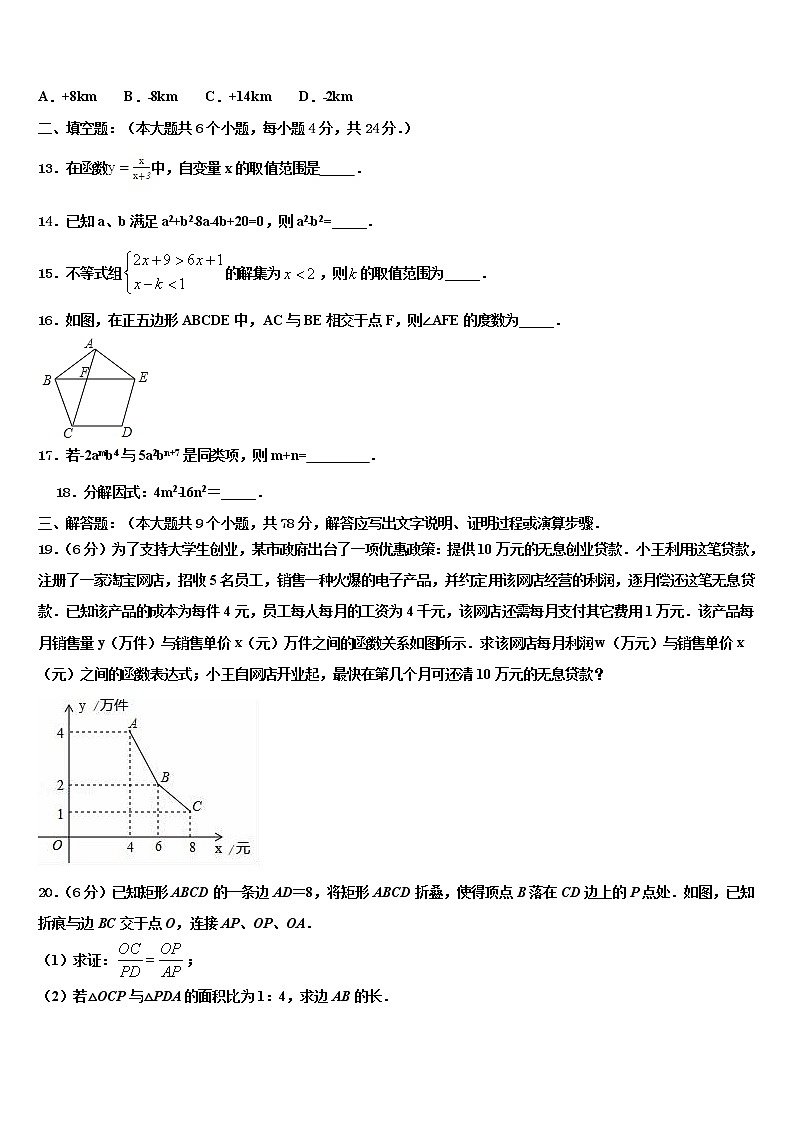 2022年四川省眉山市仁寿县中考数学全真模拟试卷含解析第3页