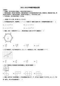 2022年四川省达州达川区四校联考中考适应性考试数学试题含解析