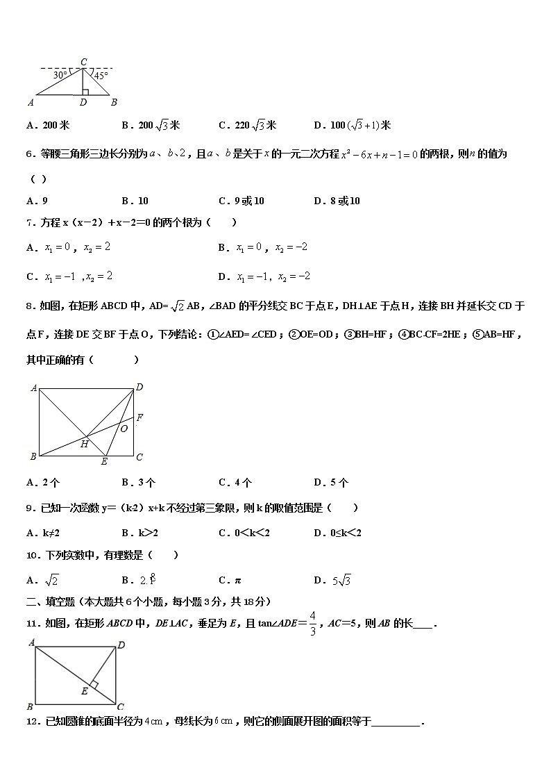 2022年四川省达州达川区四校联考中考适应性考试数学试题含解析第2页
