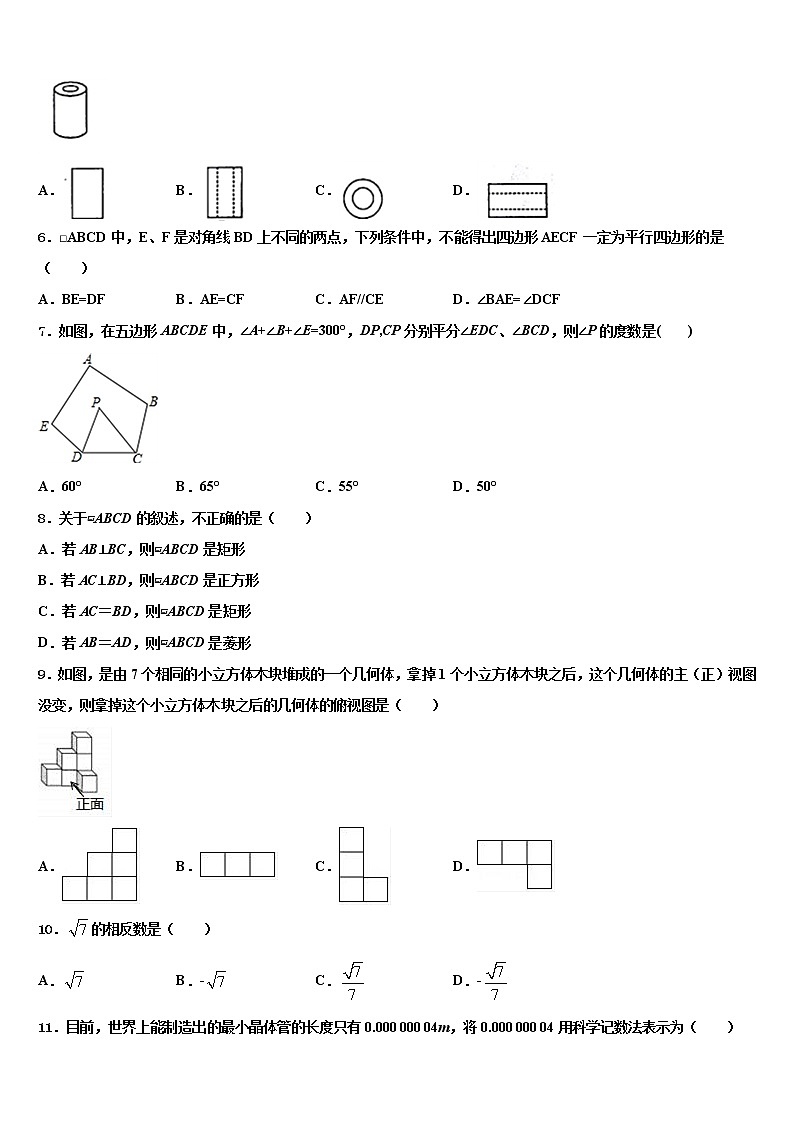 2022年四川省广元市剑阁县市级名校中考联考数学试卷含解析第2页
