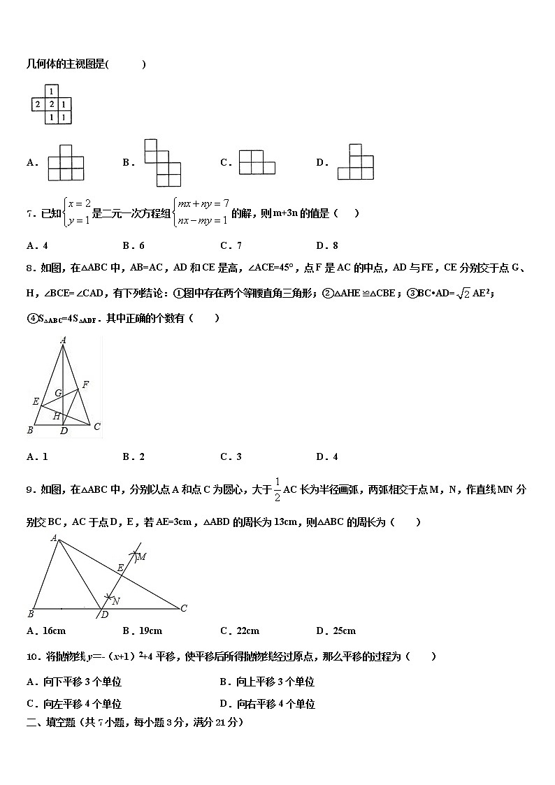 2022年四川省达州地区重点达标名校中考押题数学预测卷含解析02