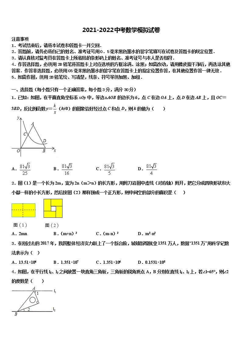 2022年四川省成都市双流黄甲中学中考一模数学试题含解析01
