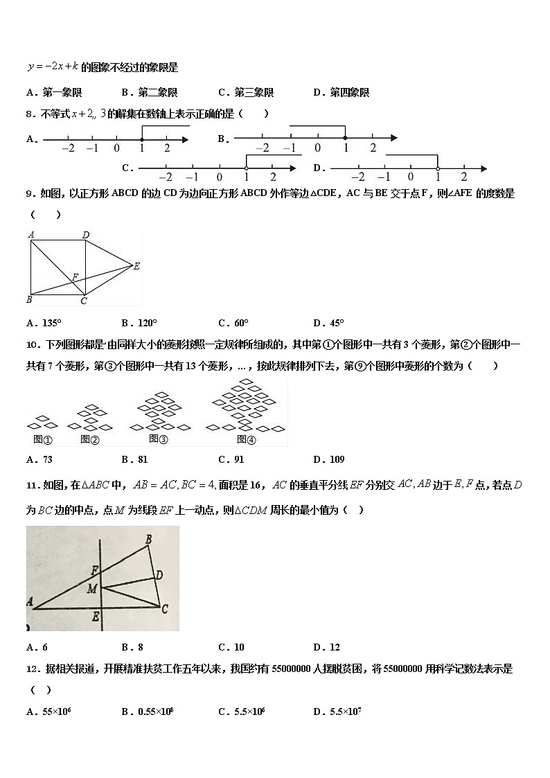 2022年四川省达州市中考数学适应性模拟试题含解析第2页