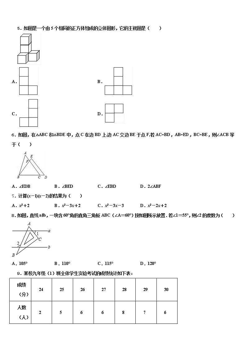 2022年四川省达州地区重点达标名校中考冲刺卷数学试题含解析第2页