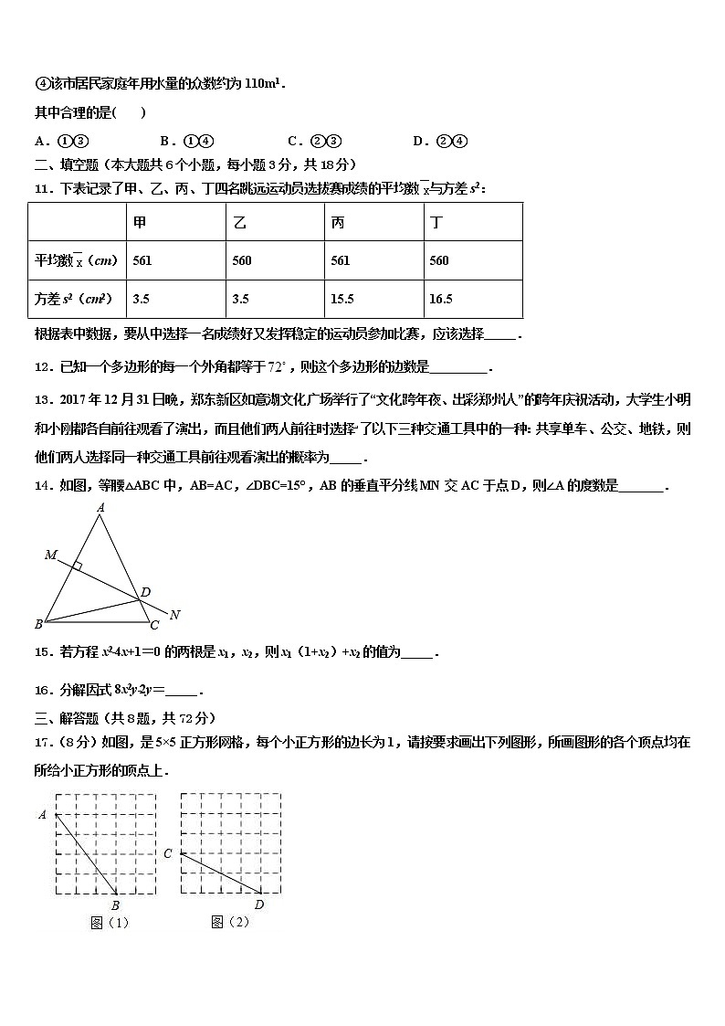 2022年四川省成都市七中中考适应性考试数学试题含解析第3页