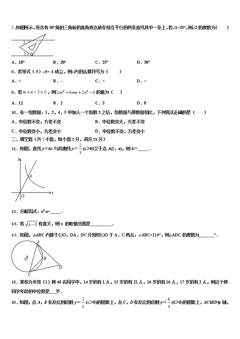 2022年四川省遂宁蓬溪县联考中考数学四模试卷含解析02