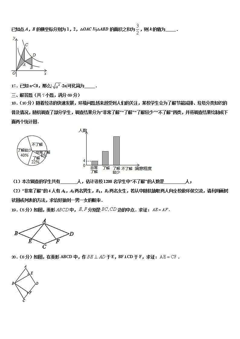 2022年四川省遂宁蓬溪县联考中考数学四模试卷含解析03