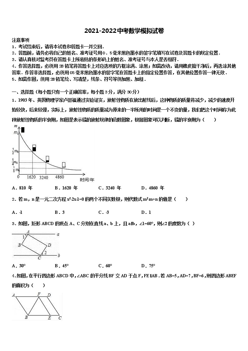 2022年四川省成都市浦江县中考数学最后一模试卷含解析第1页