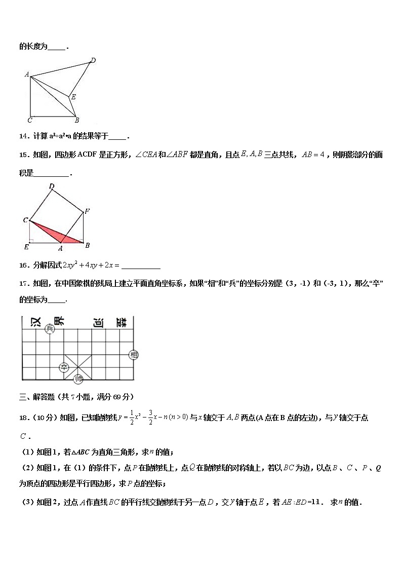2022年四川省成都市浦江县中考数学最后一模试卷含解析第3页