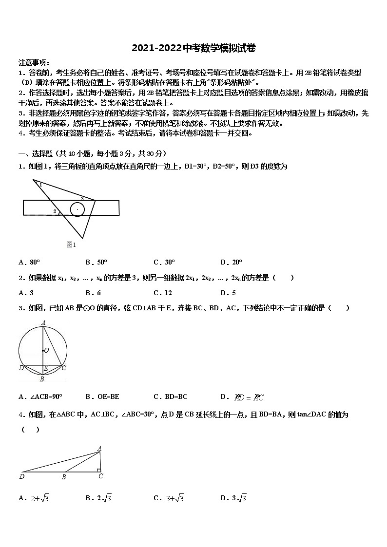 2022年四川省德阳地区中考联考数学试卷含解析01