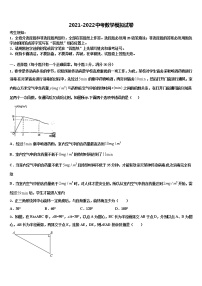 2022年四川省广安市邻水县中考数学模试卷含解析