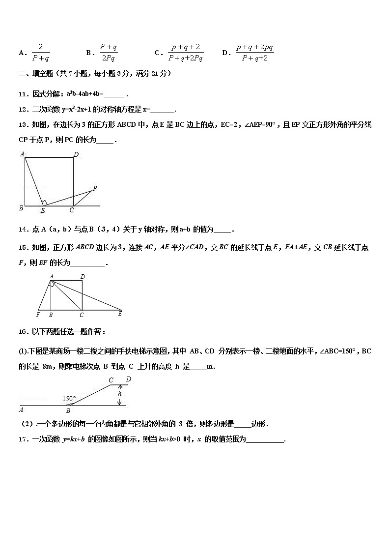 2022年四川省广安市邻水县中考数学模试卷含解析第3页
