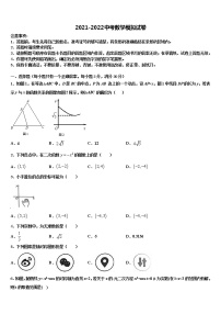 2022年四川省内江市名校中考数学全真模拟试卷含解析