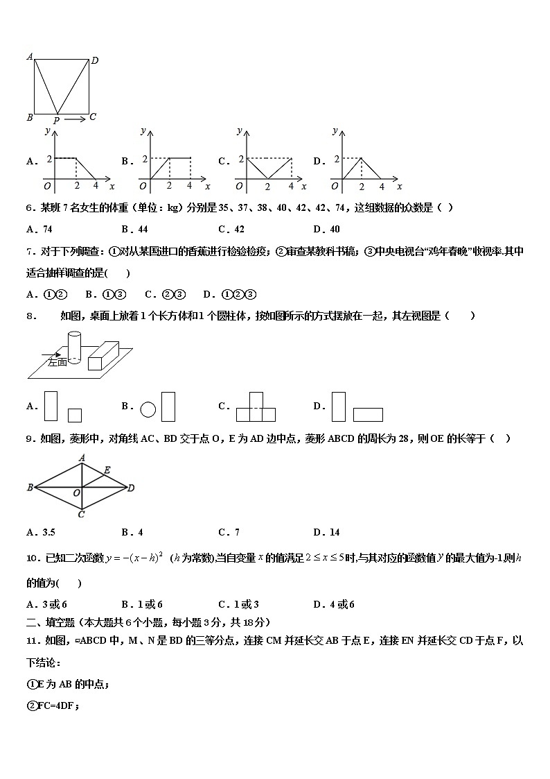 2022年西藏昌都地区八宿县达标名校中考数学适应性模拟试题含解析02